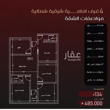 شقة للبيع في شارع الموصلي, حي الفيصلية, مدينة جدة, منطقة مكة المكرمة