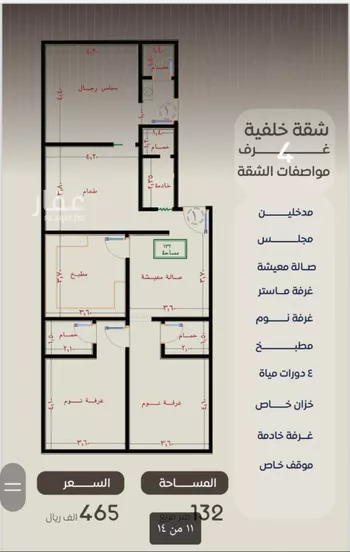 شقة للبيع في شارع ظعفرانه, حي النزهة, مدينة جدة, منطقة مكة المكرمة صورة 5