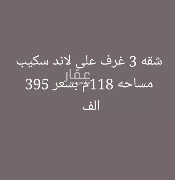 شقة للبيع في شارع إمام الدين المرشدي, حي الفيحاء, مدينة جدة, منطقة مكة المكرمة