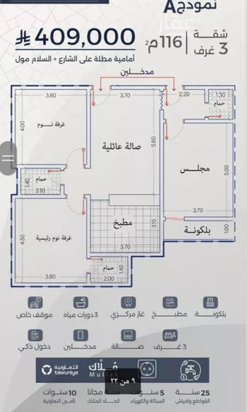 شقة للبيع في شارع احمد بن عيسى الرومي, حي الفيحاء, مدينة جدة, منطقة مكة المكرمة صورة 3