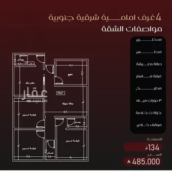 شقة للبيع في شارع الموصلي, حي الفيصلية, مدينة جدة, منطقة مكة المكرمة صورة 4
