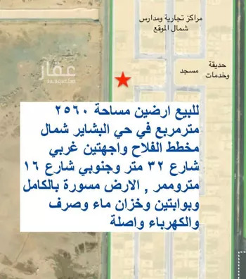 أرض للإيجار في شارع زر بن حبيش, حي البشائر, مدينة جدة, منطقة مكة المكرمة