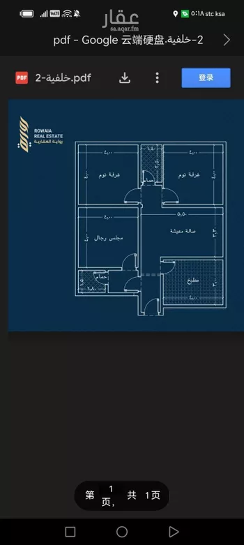 شقة للبيع في شارع القاضي الفاضل عبدالرحيم بن علي, حي الريان, مدينة جدة, منطقة مكة المكرمة صورة 5