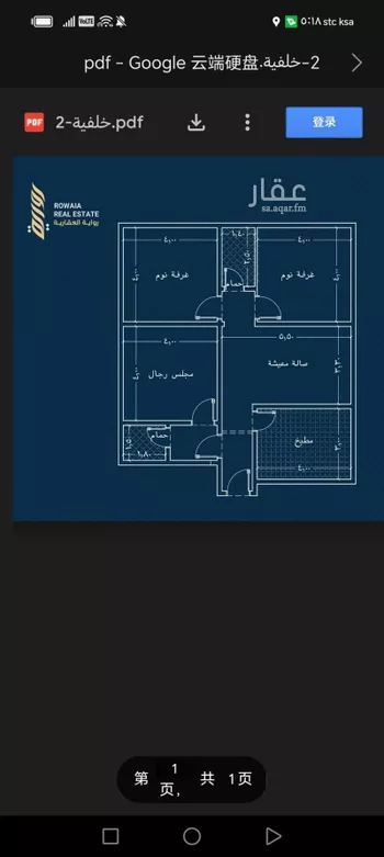 شقة للبيع في شارع القاضي الفاضل عبدالرحيم بن علي, حي الريان, مدينة جدة, منطقة مكة المكرمة صورة 3