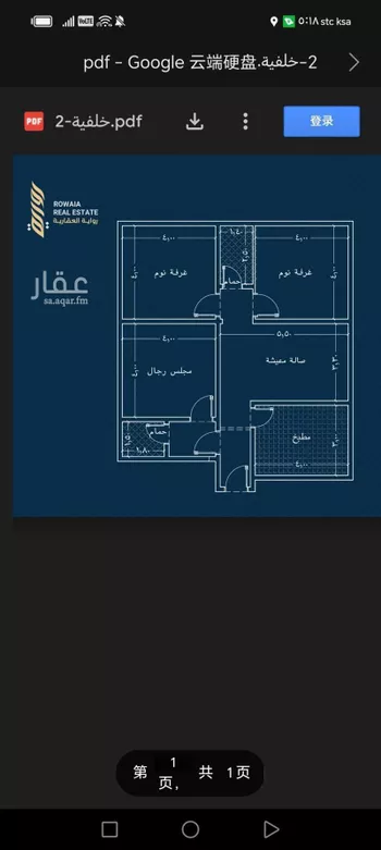 شقة للبيع في شارع القاضي الفاضل عبدالرحيم بن علي, حي الريان, مدينة جدة, منطقة مكة المكرمة صورة 3