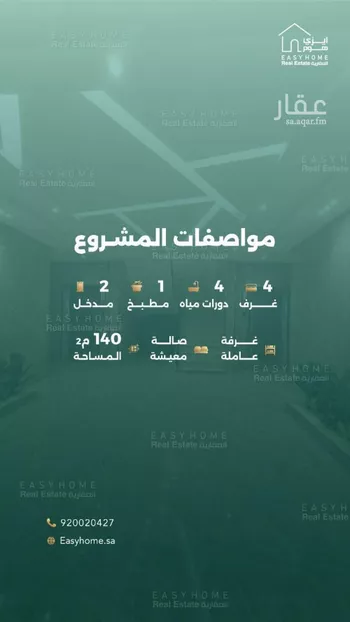 شقة للبيع في شارع الصناديد, حي السلامة, مدينة جدة, منطقة مكة المكرمة صورة 4