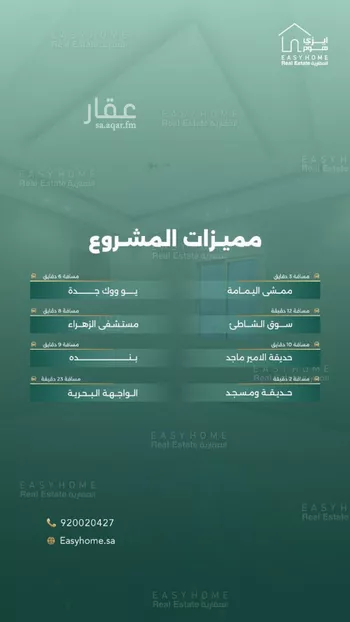 شقة للبيع في شارع الصناديد, حي السلامة, مدينة جدة, منطقة مكة المكرمة صورة 3