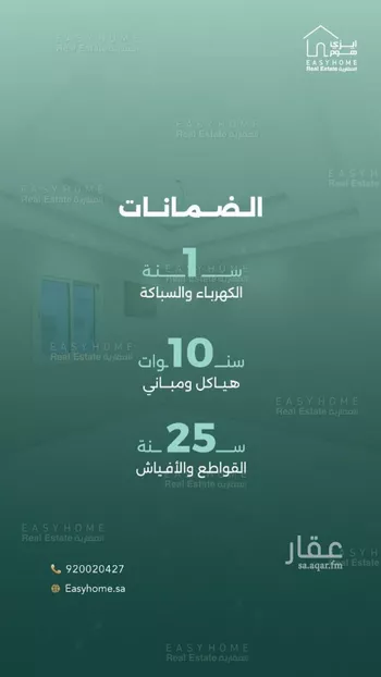 شقة للبيع في شارع الصناديد, حي السلامة, مدينة جدة, منطقة مكة المكرمة صورة 2