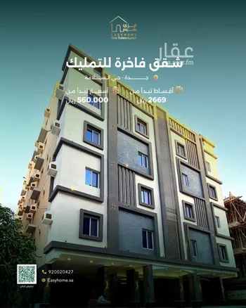 شقة للبيع في شارع الصناديد, حي السلامة, مدينة جدة, منطقة مكة المكرمة