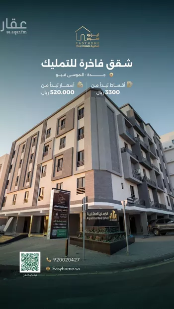 شقة للبيع في شارع الجائزة, حي حكومي1, مدينة جدة, منطقة مكة المكرمة