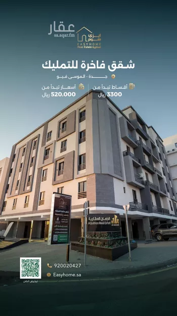 شقة للبيع في شارع الجائزة, حي حكومي1, مدينة جدة, منطقة مكة المكرمة