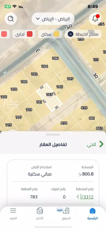 أرض للبيع في شارع أبي الفتوح المسمعي, حي الخير, مدينة الرياض, منطقة الرياض صورة 2