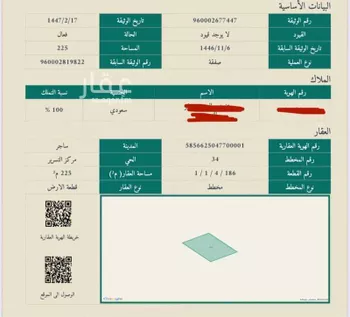 أرض للبيع في شارع التسرير 239 ، التسرير ، الدوادمي
