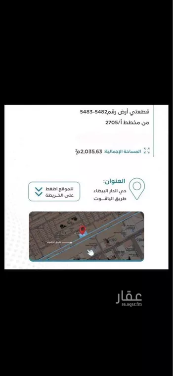 أرض للبيع في شارع الياقوت, حي الدار البيضاء, مدينة الرياض, منطقة الرياض صورة 3