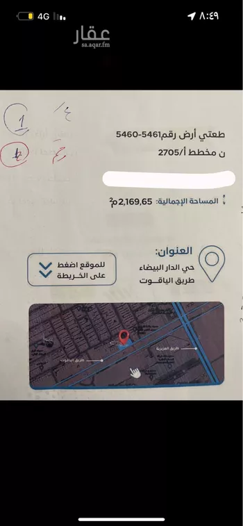 أرض للبيع في شارع الياقوت, حي الدار البيضاء, مدينة الرياض, منطقة الرياض صورة 2