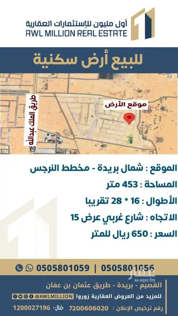 أرض للبيع في حي الواحة, مدينة بريده, منطقة القصيم