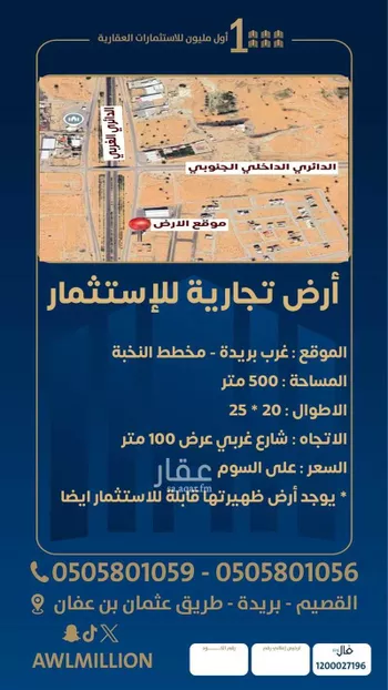 أرض للإيجار في حي اللسيب, مدينة بريده, منطقة القصيم