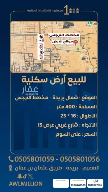 أرض للبيع في حي الواحة, مدينة بريده, منطقة القصيم