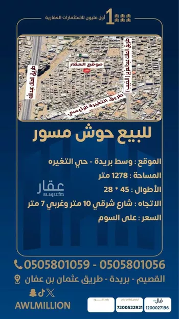 أرض للبيع في شارع عباد ابن الزبير, حي الخبيب, مدينة بريده, منطقة القصيم