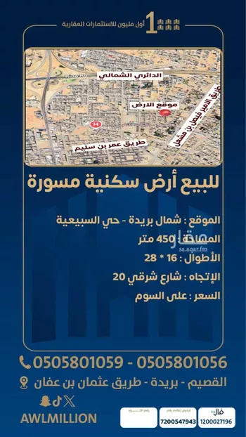 استراحة للبيع في حي الفلاح, مدينة بريده, منطقة القصيم