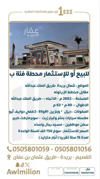 مستودع للإيجار في حي جبارة, مدينة بريده, منطقة القصيم