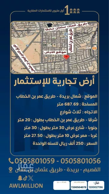 أرض للإيجار في شارع عمر بن الخطاب الفرعي, حي الروضة, مدينة بريده, منطقة القصيم