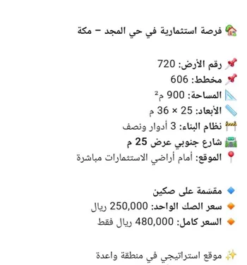أرض للبيع في شارع 0000, مدينة جدة, منطقة مكة المكرمة