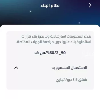 أرض للبيع في شارع 0000, مدينة جدة, منطقة مكة المكرمة صورة 3