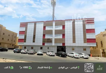 شقة للإيجار في شارع وادي أبي عرب, حي الوادي, مدينة الرياض, منطقة الرياض