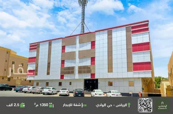 شقة للإيجار في شارع وادي أبي عرب, حي الوادي, مدينة الرياض, منطقة الرياض