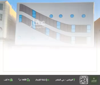 شقة للإيجار في شارع الامير محمد ابن سلمان ابن عبدالعزيز, حي الفلاح, مدينة الرياض, منطقة الرياض صورة 2