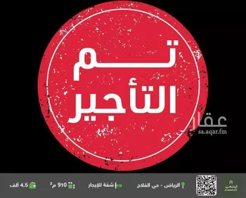 شقة للإيجار في شارع الميزان, حي الفلاح, مدينة الرياض, منطقة الرياض