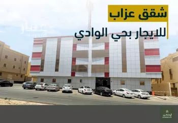 شقة للإيجار في شارع وادي أبي عرب, حي الوادي, مدينة الرياض, منطقة الرياض صورة 2