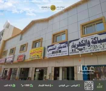 شقة للإيجار في شارع  عبدالله المخضوب, حي الوادي, مدينة الرياض, منطقة الرياض