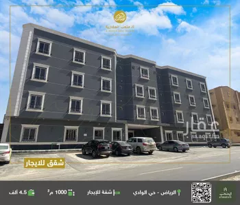 شقة للإيجار في شارع وادي أبي عرب, حي الوادي, مدينة الرياض, منطقة الرياض