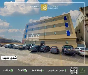 شقة للإيجار في شارع رقم 525, حي النرجس, مدينة الرياض, منطقة الرياض