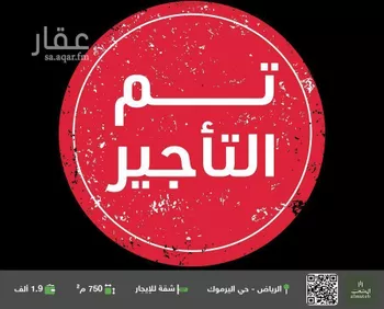 شقة للإيجار في شارع محمد علي جناح, حي اليرموك, مدينة الرياض, منطقة الرياض