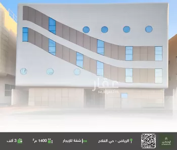 شقة للإيجار في شارع الامير محمد ابن سلمان ابن عبدالعزيز, حي الفلاح, مدينة الرياض, منطقة الرياض