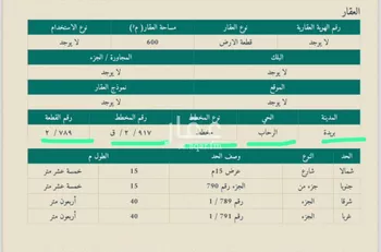 أرض للبيع في شارع الدغيبيه, حي الرحاب, مدينة بريده, منطقة القصيم صورة 2