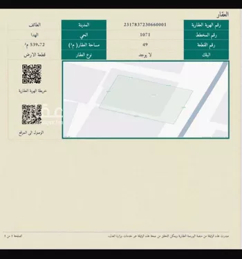 أرض للبيع في شارع الهدا 390, حي الهدا, مدينة امارة منطقة مكة المكرمة - الطائف, منطقة مكة المكرمة