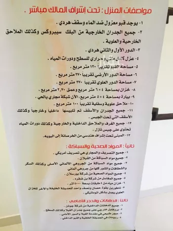 فيلا للبيع في شارع الجوف, حي الحمراء, مدينة الرياض, منطقة الرياض صورة 2