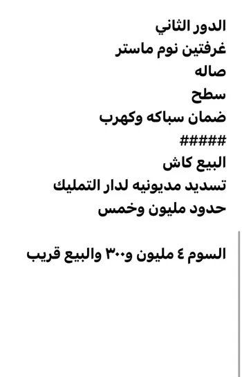 فيلا للبيع في شارع احمد بن نصر الخفاف, حي العارض, مدينة الرياض, منطقة الرياض صورة 4