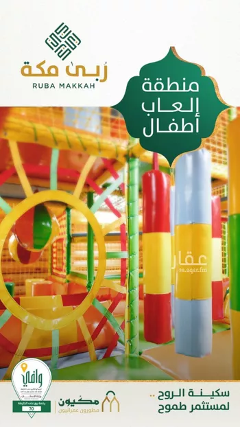شقة للبيع في شارع الحج, حي وادي جليل, مدينة مكه المكرمه, منطقة مكة المكرمة صورة 5