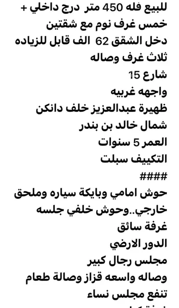 فيلا للبيع في شارع احمد بن نصر الخفاف, حي العارض, مدينة الرياض, منطقة الرياض صورة 2