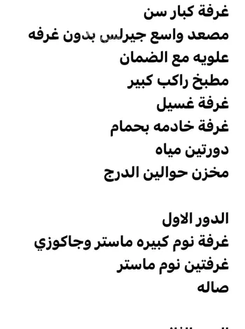 فيلا للبيع في شارع احمد بن نصر الخفاف, حي العارض, مدينة الرياض, منطقة الرياض صورة 3