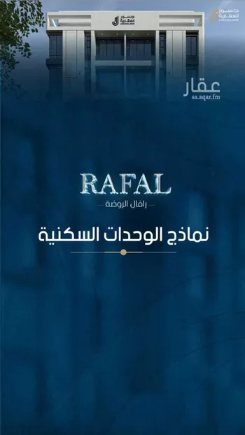 شقة للبيع في شارع ابو زبيد ، حي الروضة ، جدة ، جدة صورة 2