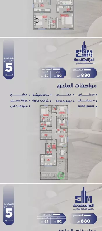 شقة للبيع في شارع مواكب النصر, حي السلامة, مدينة جدة, منطقة مكة المكرمة صورة 4