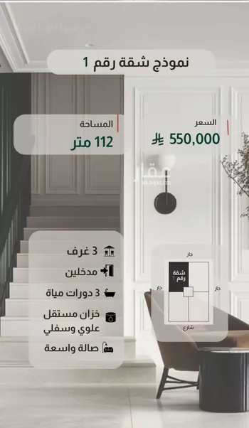 شقة للبيع في شارع السادي, حي الروضة, مدينة جدة, منطقة مكة المكرمة صورة 2