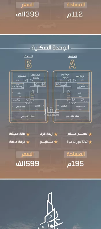شقة للبيع في شارع نفوز قنفيذه, حي النزهة, مدينة جدة, منطقة مكة المكرمة صورة 4