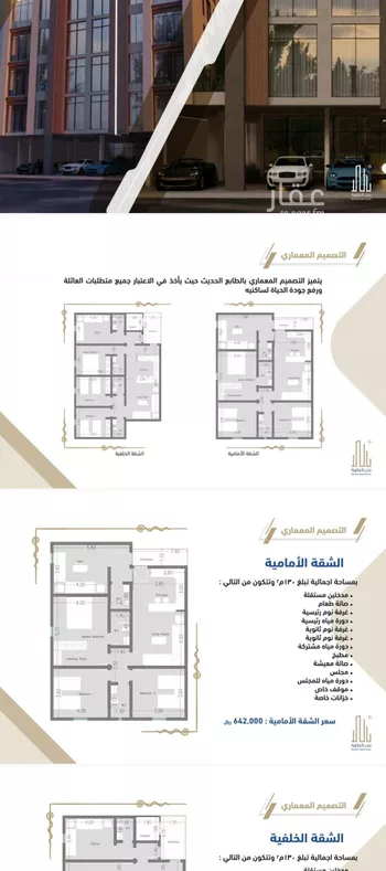 شقة للبيع في شارع ابن خرقان, حي السلامة, مدينة جدة, منطقة مكة المكرمة صورة 3